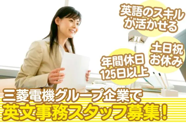 株式会社シンリョーのアルバイト・バイト求人情報