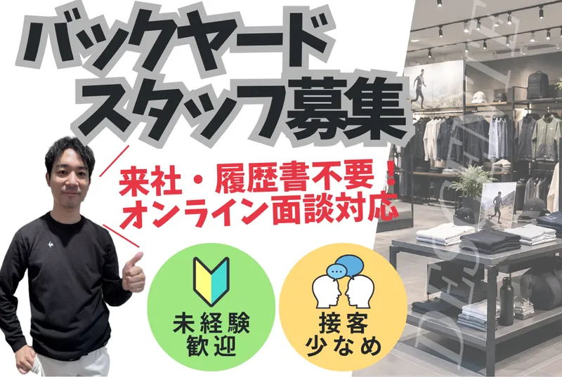 求人画像