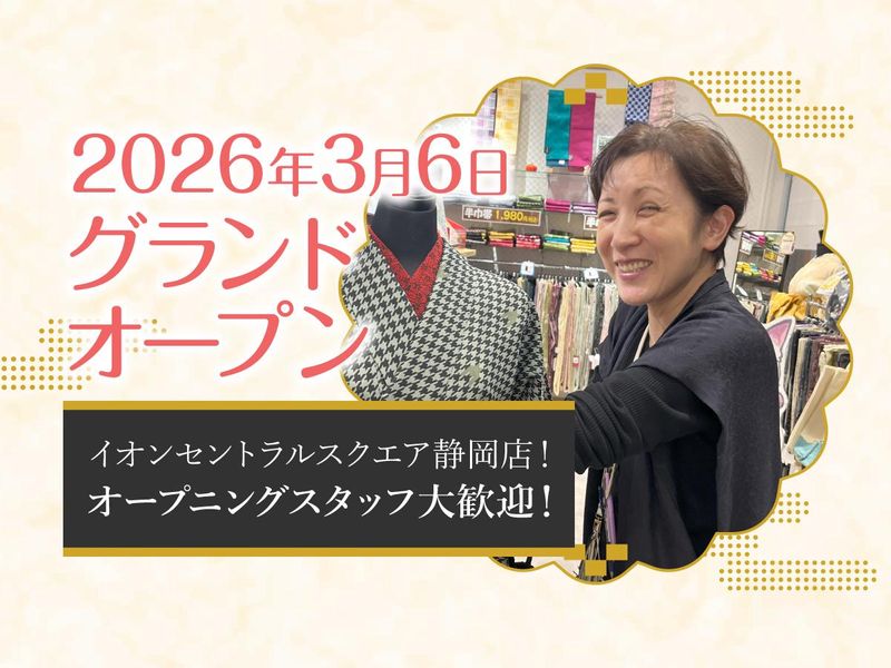 株式会社ＢＡＮＫＡＮわものや-0003の求人・転職情報