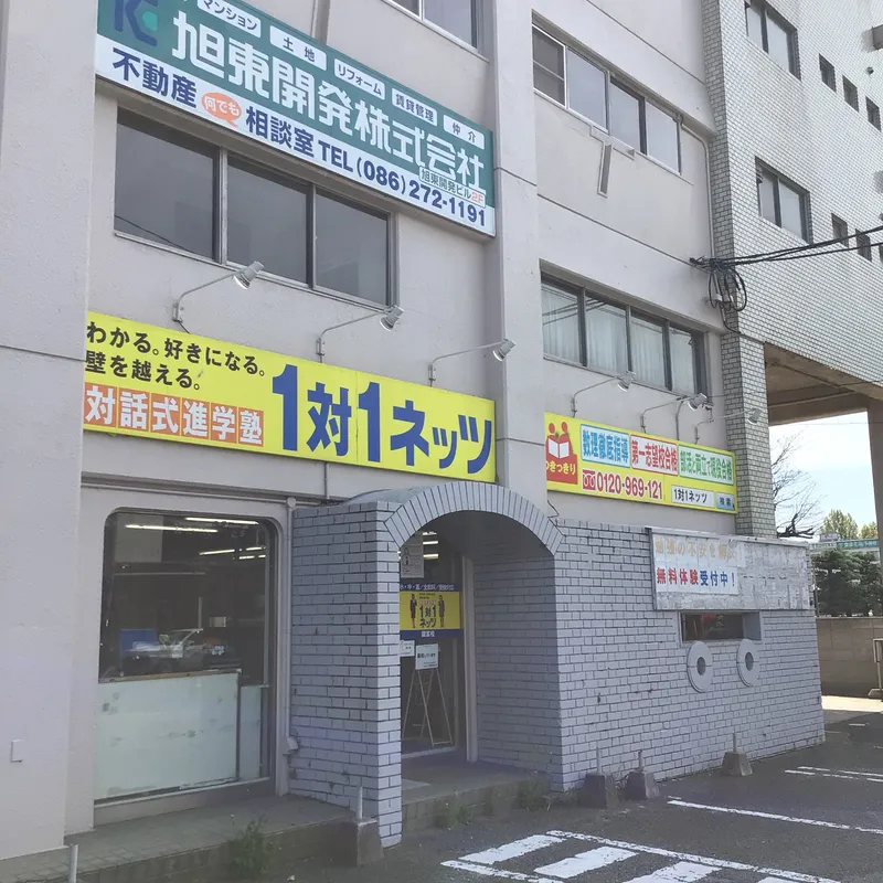 対話式進学塾　1対1ネッツ　国富校のアルバイト・バイト求人情報-04