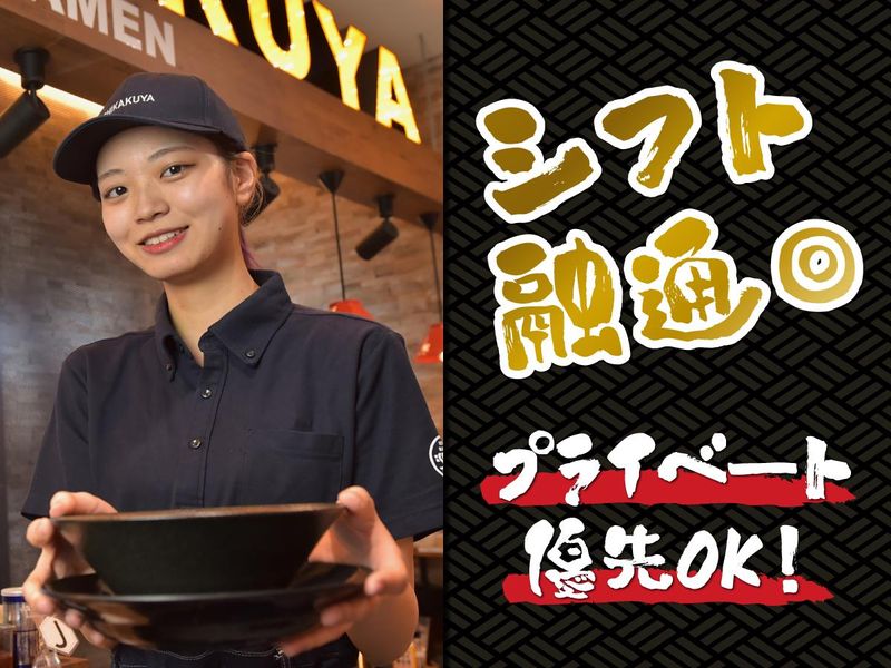 壱角家　国分寺店のアルバイト・バイト求人情報-01