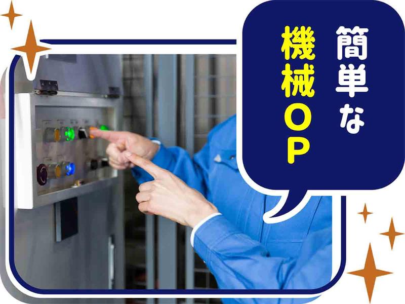 株式会社ウイルテックのアルバイト・バイト求人情報-02