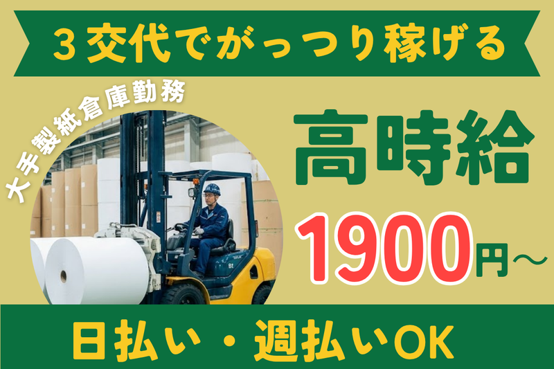 株式会社SENYUのアルバイト・バイト求人情報-13