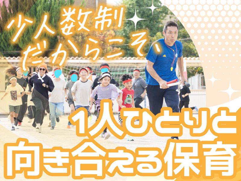 社会福祉法人親隣館の求人・転職情報