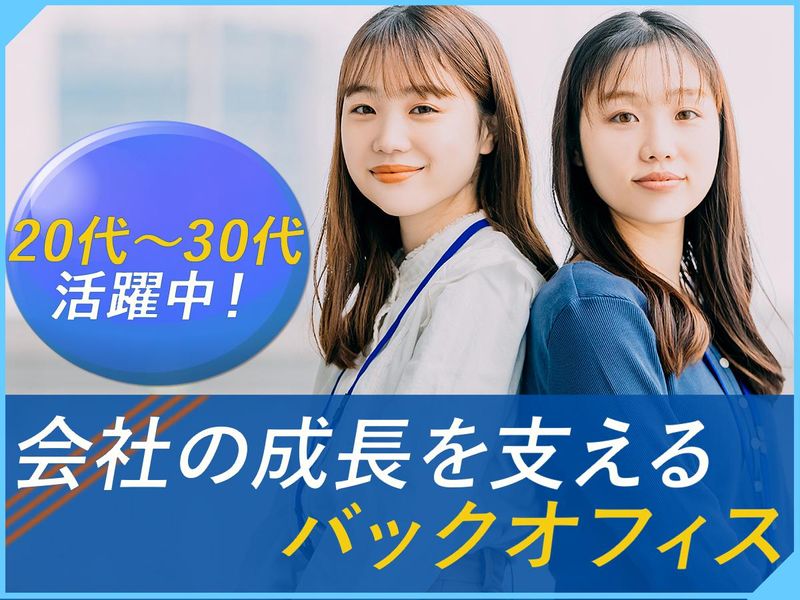 株式会社一踏の求人・転職情報