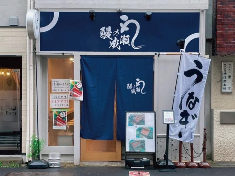 鰻の成瀬 千代水店のアルバイト・バイト求人情報-04