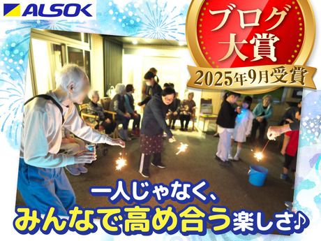 ALSOK介護　福祉用具サービス部のアルバイト・バイト求人情報-04