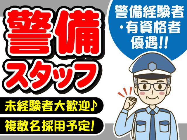 株式会社ソシアルサービスのアルバイト・バイト求人情報-01