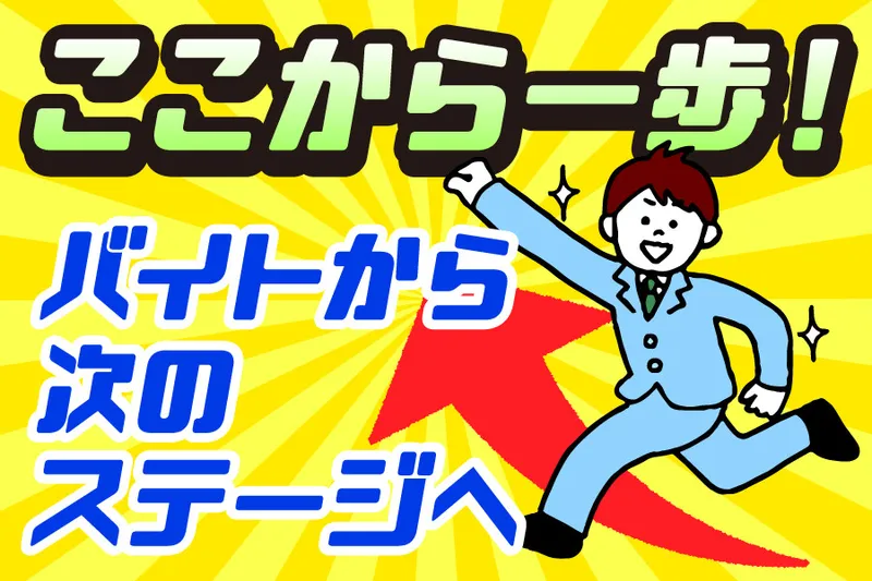 株式会社大木家の求人・転職情報