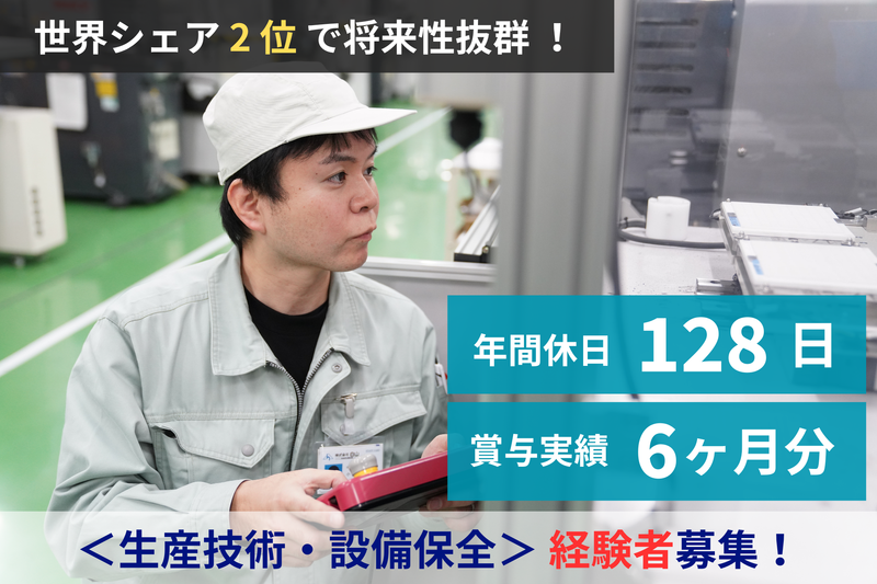 株式会社白山の求人・転職情報