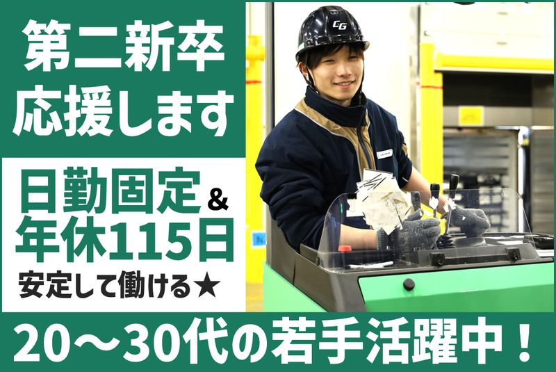 株式会社ワンロジスティクス-0003の求人・転職情報
