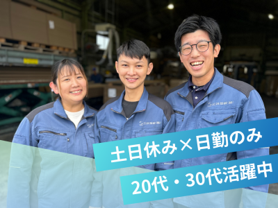 三共包装株式会社の求人・転職情報