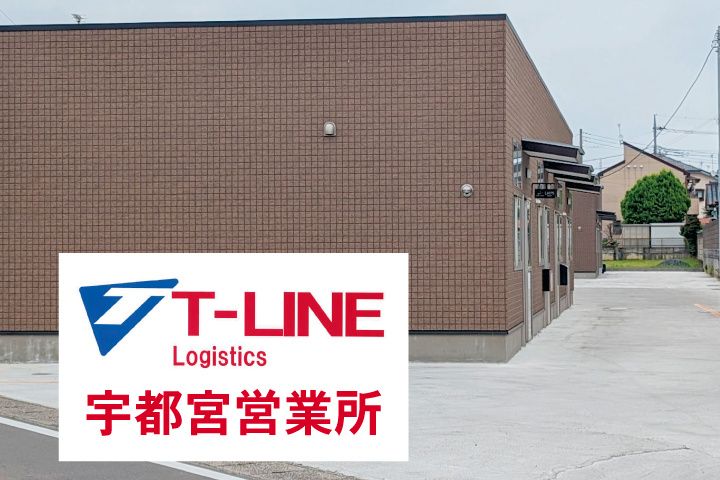 株式会社T-LINE Logisticsの求人情報