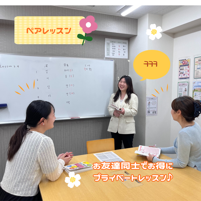 K Village新大久保駅前校のアルバイト・バイト求人情報-02