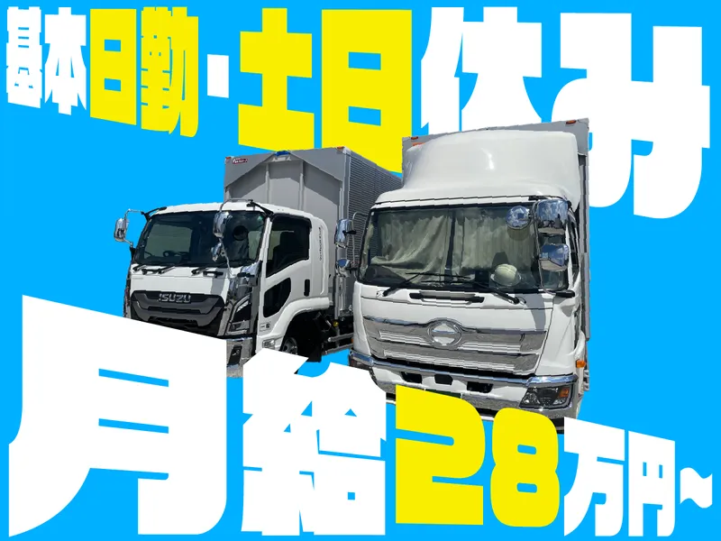 有限会社　ツバサロジスティックの求人・転職情報