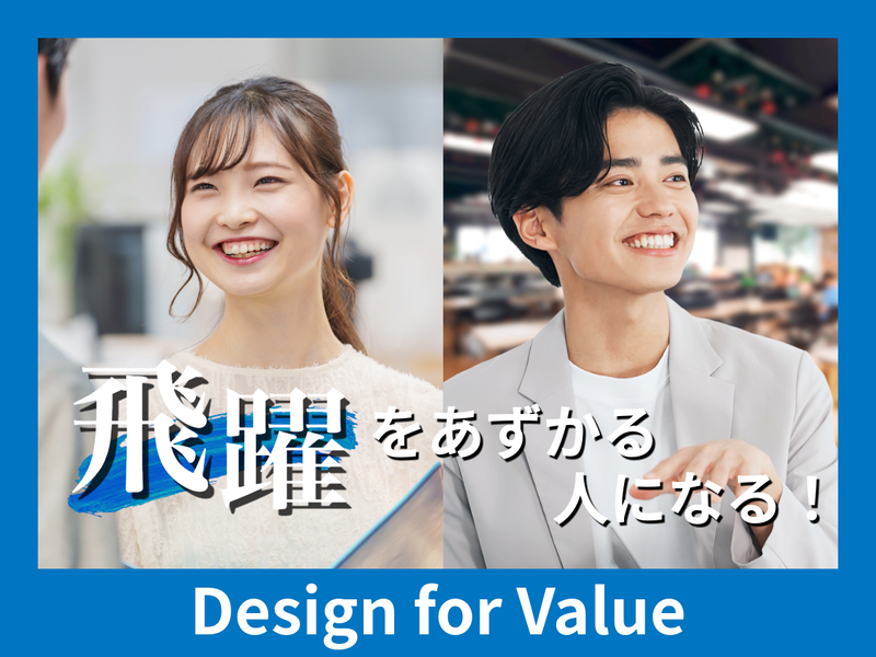 株式会社TMJの求人・転職情報