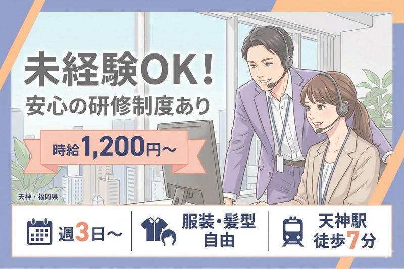 株式会社DNSのアルバイト・バイト求人情報-16