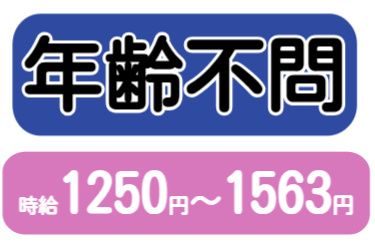 ミライク株式会社 札幌営業所の派遣求人情報