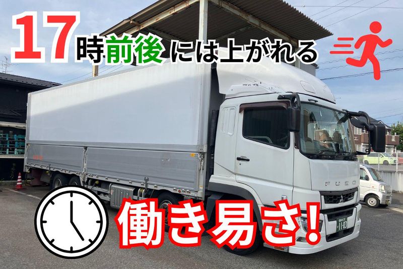 有限会社まるさ運輸の求人・転職情報
