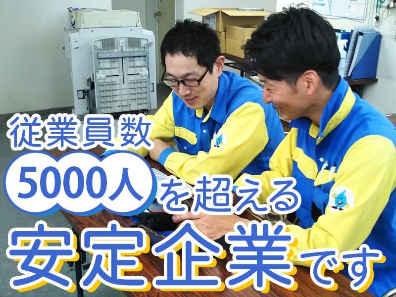 ヴェオリア・ジェネッツ株式会社　小網町事務所のアルバイト・バイト求人情報-05