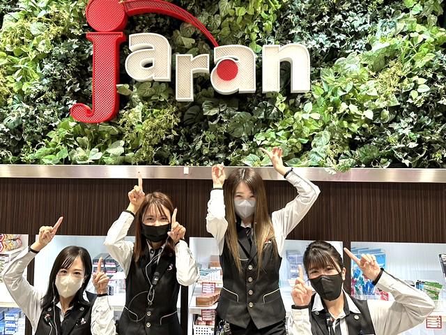 ジャラン川口峯店【株式会社リベラ・ゲーミング・オペレーションズ】の求人情報