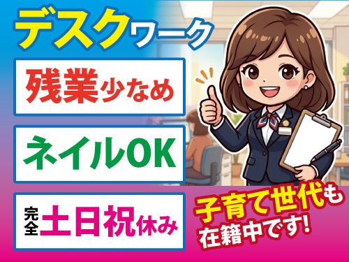 株式会社ワークパワー（直接雇用）の求人・転職情報
