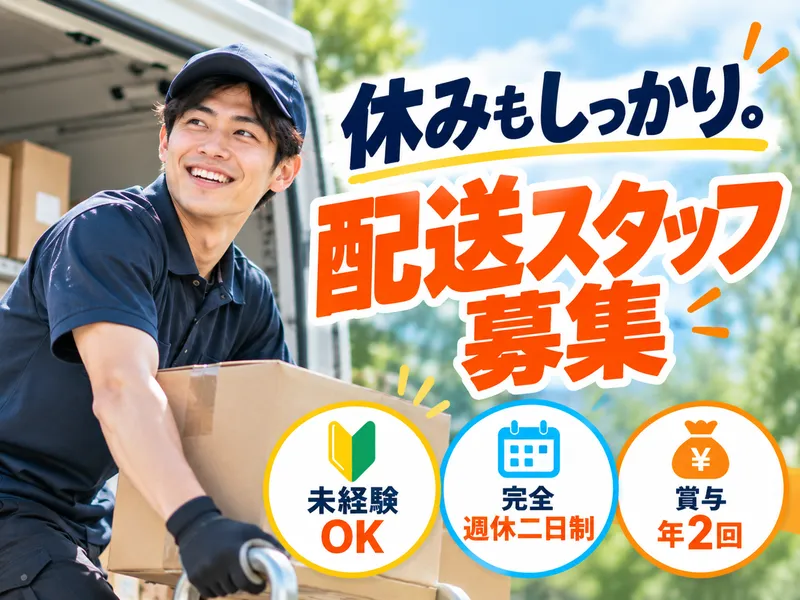 株式会社ら・しーくのアルバイト・バイト求人情報