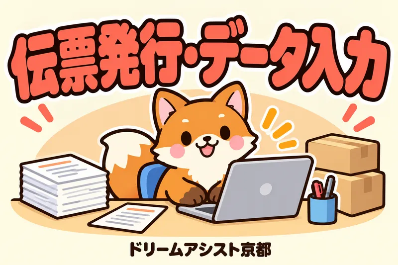 株式会社ドリームアシスト滋賀のアルバイト・バイト求人情報