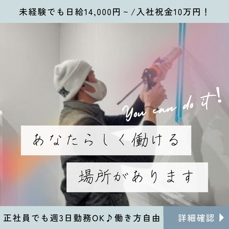 大正工業の求人・転職情報