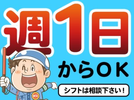 株式会社MSK 千葉支社の求人情報