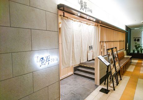 魚寿　そごう横浜店のアルバイト・バイト求人情報-02