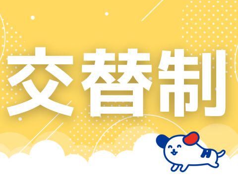 株式会社ホットスタッフ三原のアルバイト・バイト求人情報-03