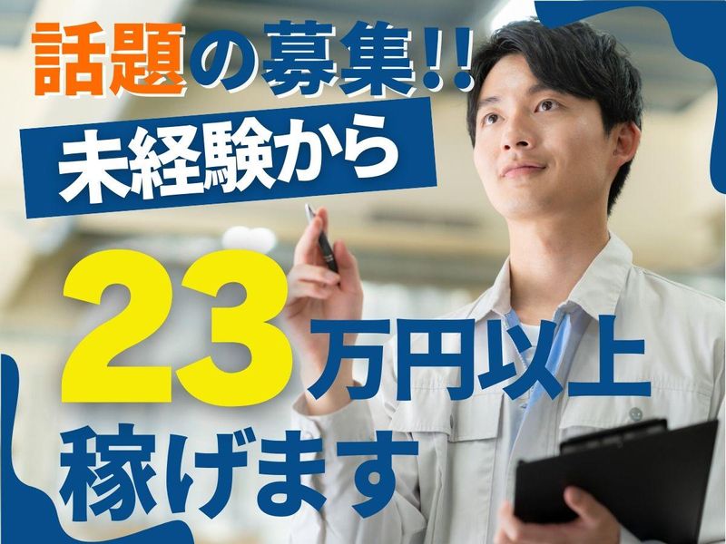 株式会社アイエムサービス　【勤務地】川崎市川崎区東扇島のアルバイト・バイト求人情報-02