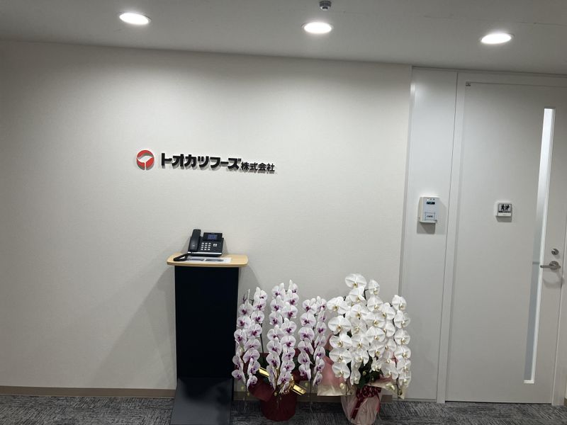 トオカツフーズ株式会社のアルバイト・バイト求人情報-02