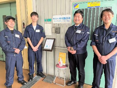 株式会社　中川製作所の求人・転職情報