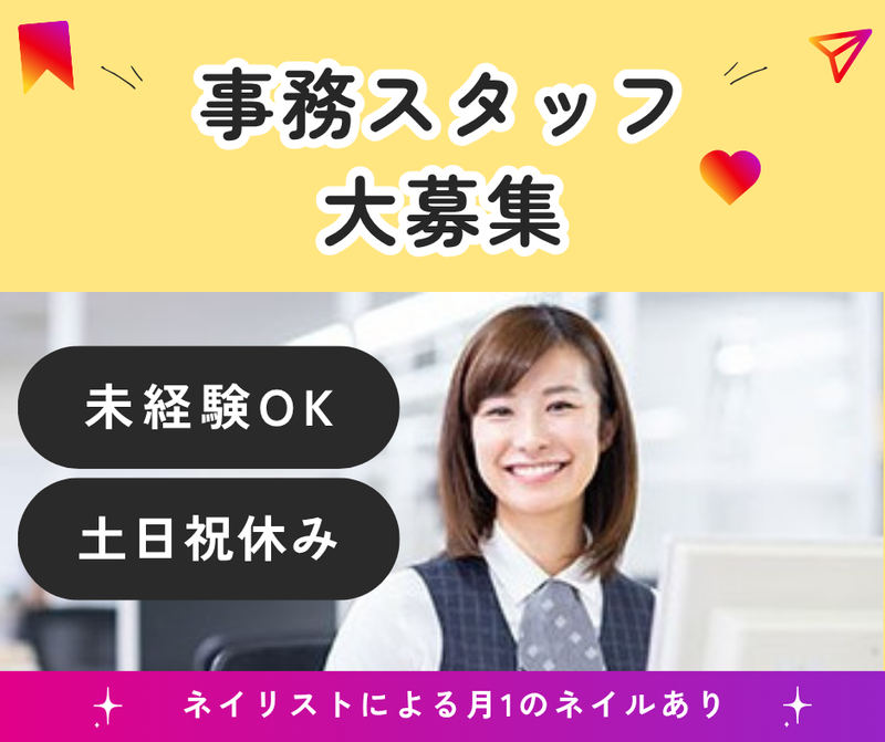 株式会社優正工業の求人・転職情報
