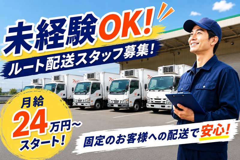 のぐち産業株式会社の求人・転職情報