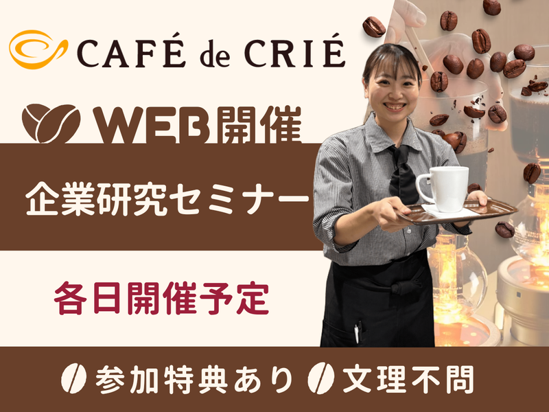 C-United株式会社