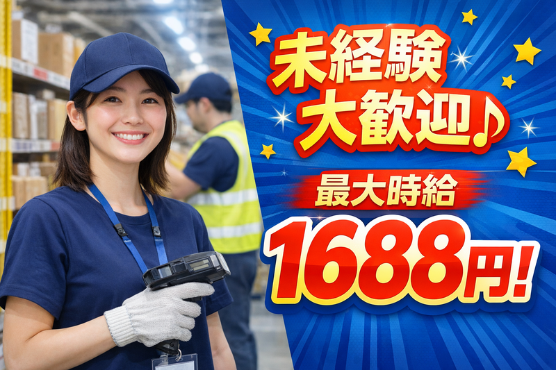 株式会社アーツ(派遣先:神奈川県相模原市中央区田名白雨台3532-10)