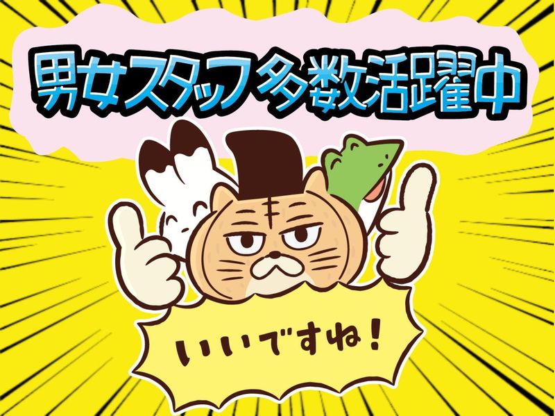 株式会社ドリームアシストのアルバイト・バイト求人情報-04