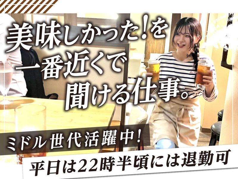 フレンチ居酒屋 Bon Tigger (ボン・ティガー)のアルバイト・バイト求人情報-03