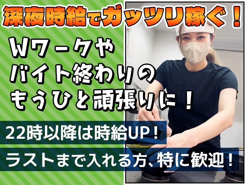 横浜ラーメン　大塚家のアルバイト・バイト求人情報-09