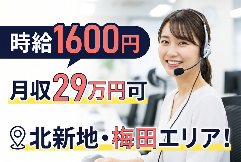 人事サポート株式会社のアルバイト・バイト求人情報-06