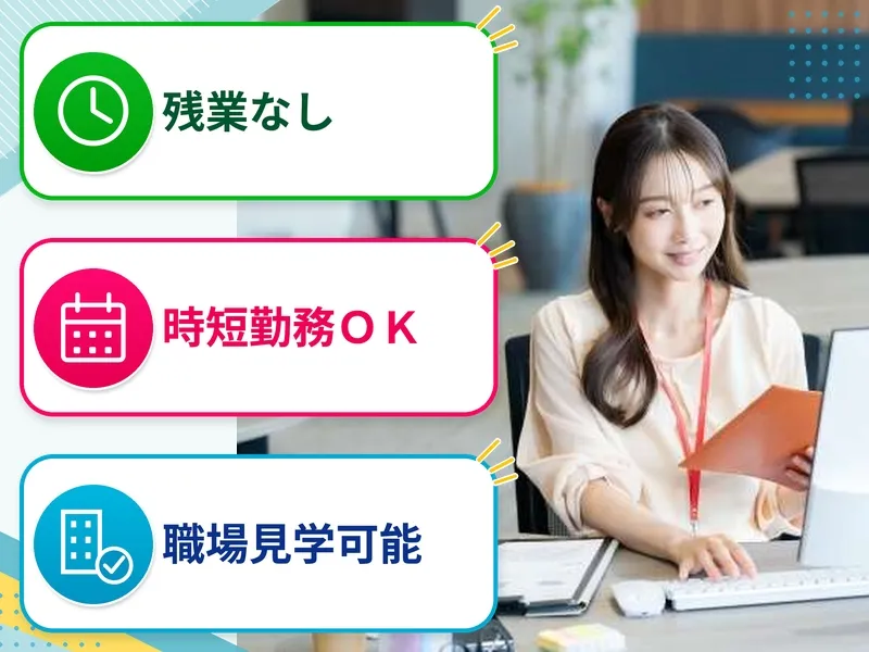 株式会社プロスタッフのアルバイト・バイト求人情報