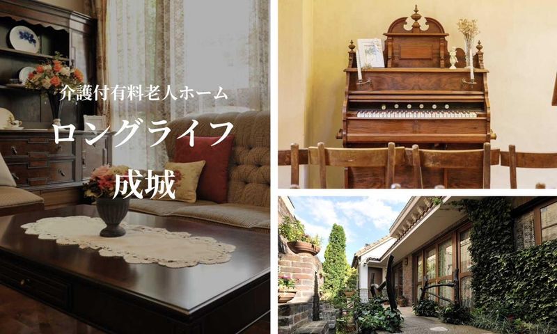 ロングライフ成城のアルバイト・バイト求人情報-11