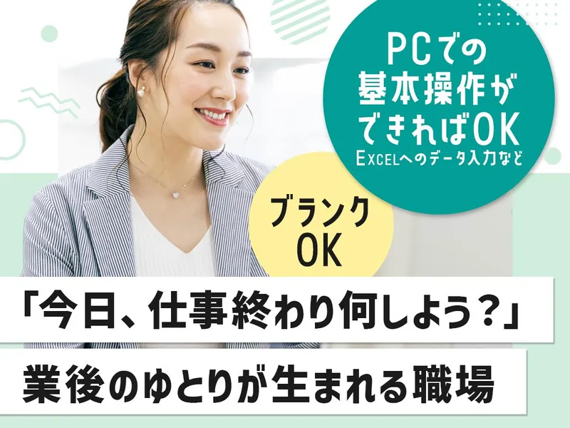 株式会社トーコー/三重県いなべ市藤原町/332610005U60のアルバイト・バイト求人情報