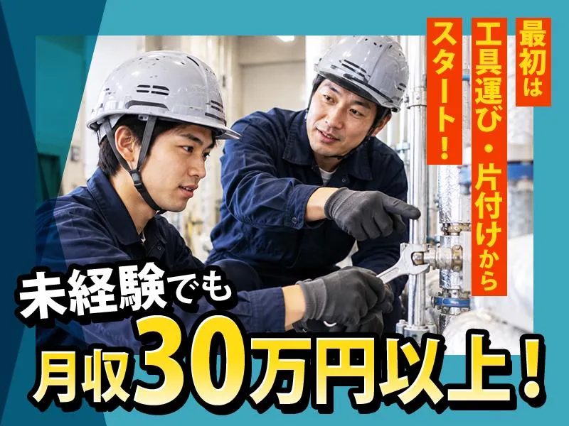 桧山工業株式会社の求人・転職情報