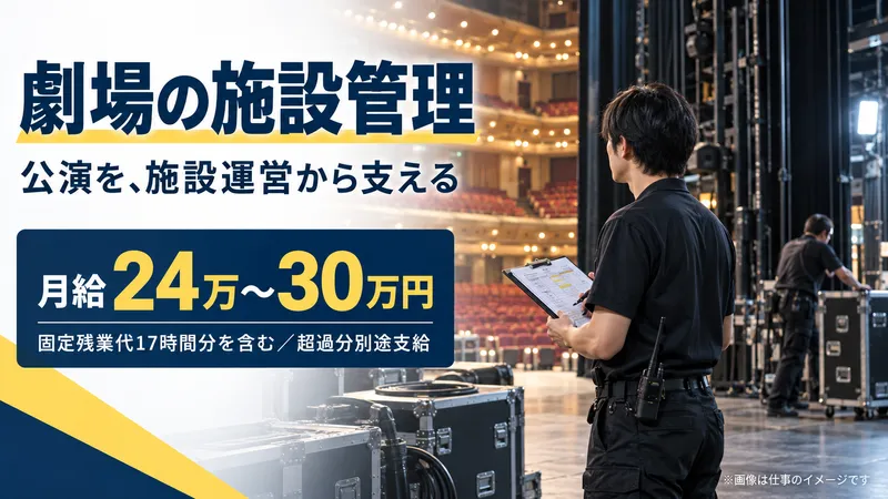株式会社フォーミュレーションＩ．Ｔ．Ｓ．の求人・転職情報