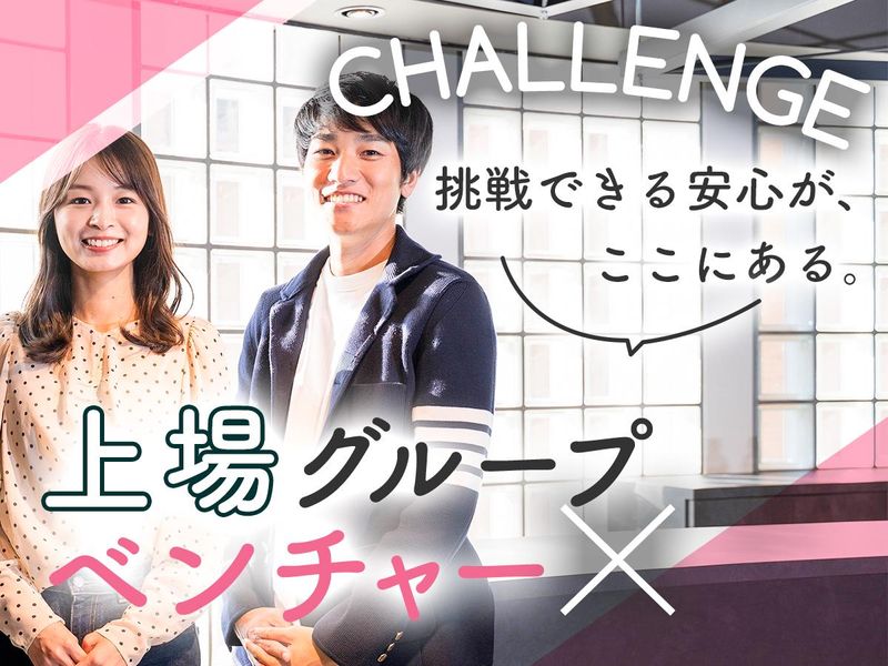 ラッドステイト株式会社の求人・転職情報
