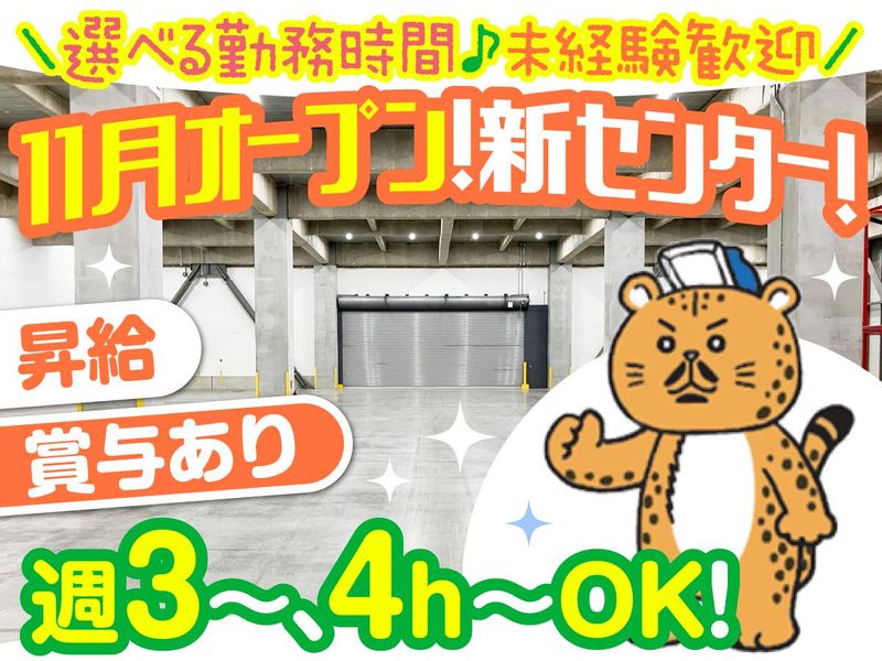 株式会社高速の派遣求人情報